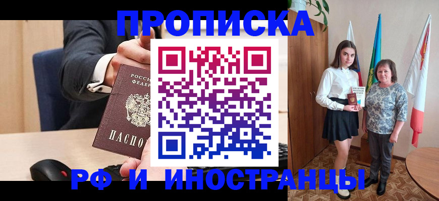 регистрация в Лузе